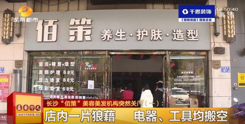 长沙美容美发班，长沙首脑美容美发培训学校