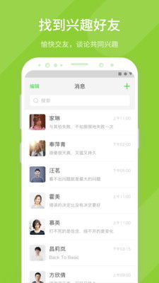 免费的聊天软件能加微信的，什么软件聊天不花钱可以加微信