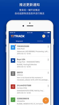 17track国际快递查询单号查询，17track快递查询网