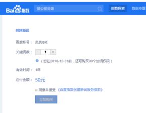 怎么添加百度指数搜认指数蛙，怎么添加百度指数账号