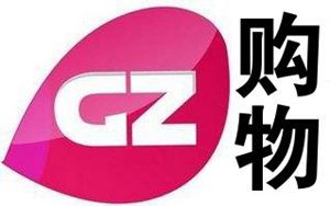 电视购物频道怎么删除，下载东方购物电视购物频道