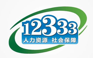 12333在线咨询社保，律师咨询免费平台