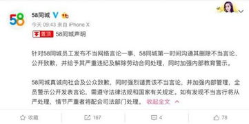 58同城禁言怎么解除的，58同城禁言怎么解除限制