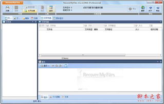 刷机数据恢复软件，刷机数据恢复精灵