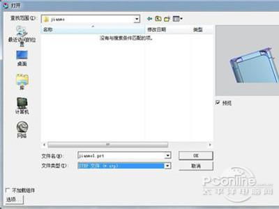 手机3d看图软件stp，step文件用什么软件打开