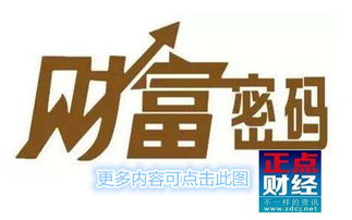 家庭理财频道是哪个电视台的节目，家庭理财频道节目时间表