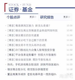 wu2198新浪博客微博，wu2198微博 微博