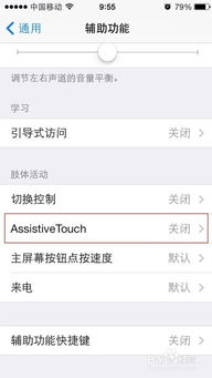苹果13系统小圆点怎么设置，苹果手机浮动圆圈怎么设置