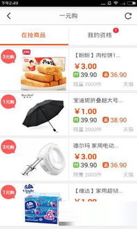 淘实惠返利是真的吗，淘实惠返利网是真的吗