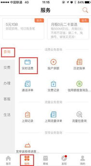 联通电话查询号码，中国联通怎么查手机话费余额