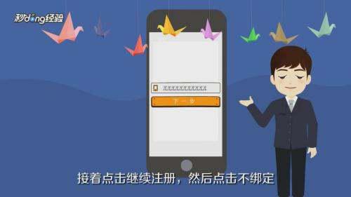 qq怎么创小号不用手机号，qq怎么创小号视频教程