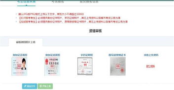 如何网上报名中专，如何网上报名普通话考试