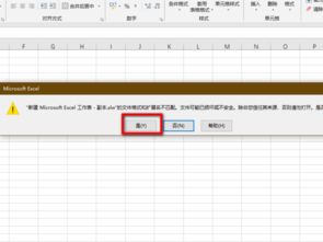 excel扩展名无效打不开，excel扩展名xls和xlsx