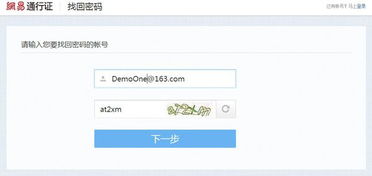 我的163邮箱号是多少，手机163邮箱登录