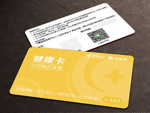 健康卡图片什么样子，2022年学生健康卡图片