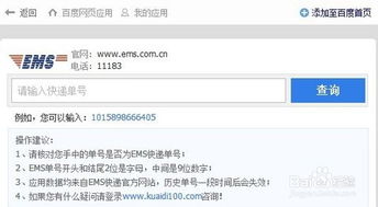 邮政官网快递查询，怎么查中通快递