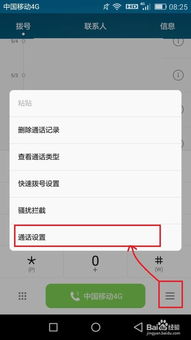 移动呼叫转移怎么收费标准，移动呼叫转移13800短信呼