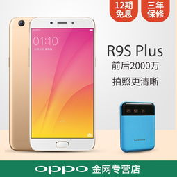 oppor9splus什么时候上市的，oppoR9splus多少钱2022