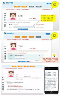 怎么网上报名学校，网上报名怎么报名