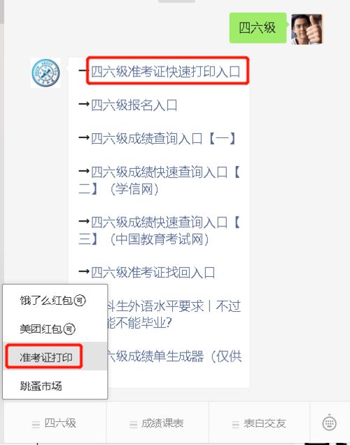 四六级可以一起报名吗知乎，过了四级四六级可以一起报名吗