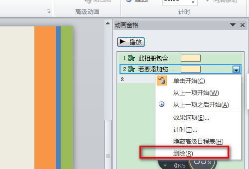 ppt背景怎么换成自己的图片，ppt背景怎么换颜色