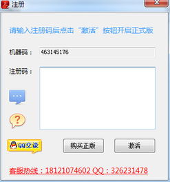 pdftoword注册码，pdf转换器注册码是什么