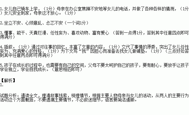 记叙顺序有哪些及作用，记叙顺序什么意思