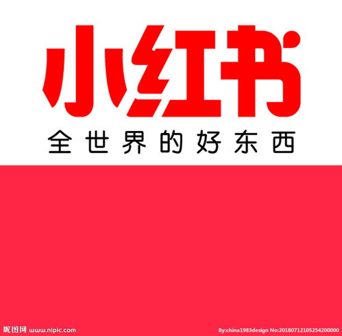小红书logo图片，小红书logo怎么去除