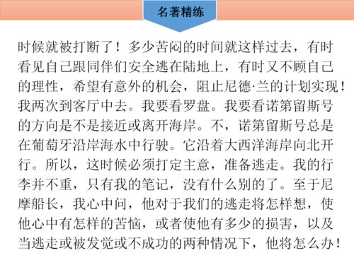 海底两万里章节内容概括50字，海底两万里章节内容概括简洁
