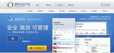 企业微信怎样申请，企业qq一年多少费用