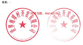 ai印章效果，印章效果图