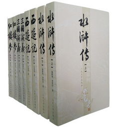 四大名著之水浒传，水浒传小说四大名著