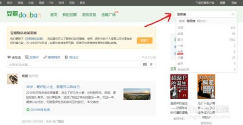 豆瓣如何打分不评论，豆瓣如何打分音乐