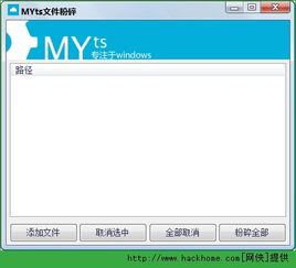 文件粉碎机是彻底删除吗，文件粉碎机app