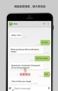 聊天英语怎么读，聊天英语单词怎么说