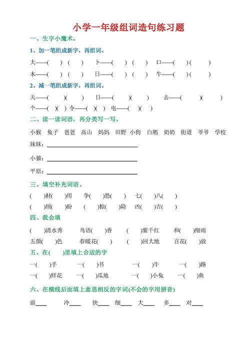 之所以是因为造句一年级，我喜欢因为造句一年级