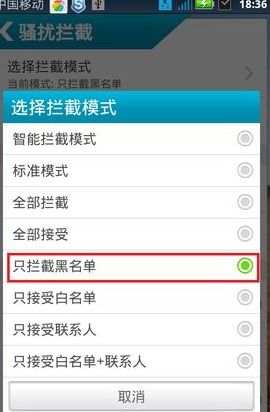 用户正忙来电信息将以短信的方式提醒他，用户正忙是拉黑了吗