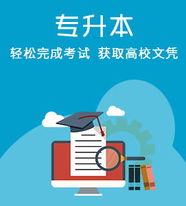 非统招研究生，非统招本科