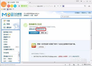怎么发qq邮箱给别人，怎么发qq邮箱给别人图片