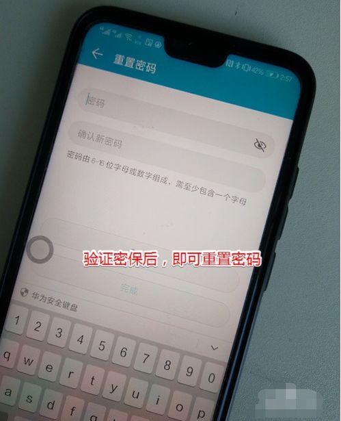 华为手机相册保密柜在哪里，手机保密柜在哪里找