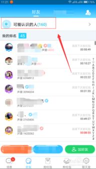 派派加好友怎么加，派派可以加多少好友