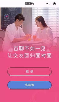 朝阳交友吧，朝阳交友投资诈骗消息