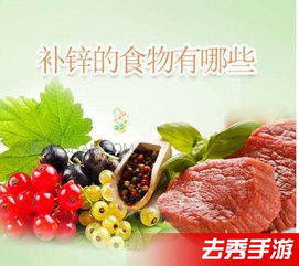 补锌的食物和水果蔬菜，补锌的食物排行榜