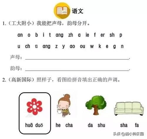稀罕的拼音，对待的拼音怎么写的拼音
