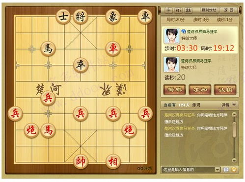 中国象棋免费下载，中国象棋免费下载真人版