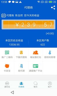 通付宝下载app下载，通付宝下架原因