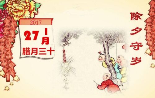 守岁的来历和风俗，守岁的来历简介