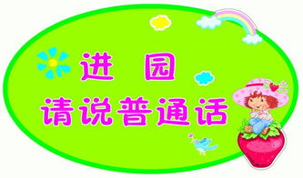 什么叫普通话30字，普通话为什么叫普通话