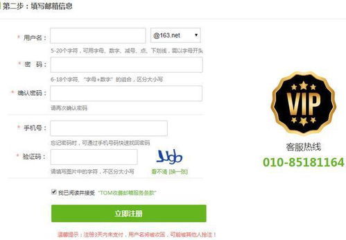 个人邮箱注册申请免费注册，百度邮箱注册申请免费注册
