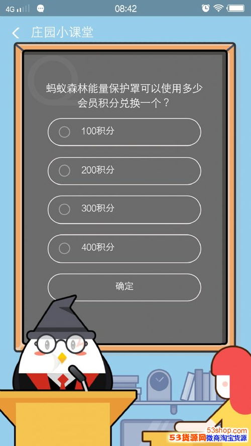 今天蚂蚁森林的答案是什么?，今天蚂蚁森林的答案是什么 百度网盘